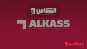 تابع البث.. تردد قناة الكأس HD لمشاهدة مباراة العراق والسودان بكأس العرب 2025